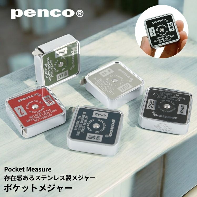 ハイタイド ペンコ ポケットメジャー HIGHTIDE penco ステンレス