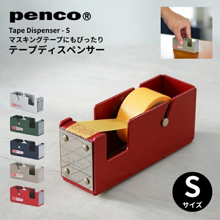 ハイタイド ペンコ テープディスペンサー S HIGHTIDE penco テープ
