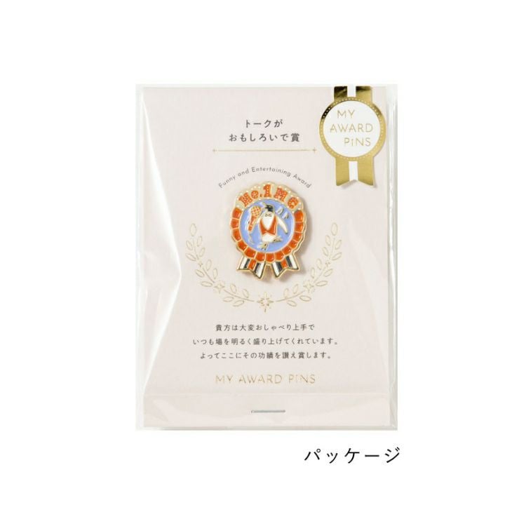 いろは出版 マイアワード ピンズ ベーシック MY AWARD PiNS