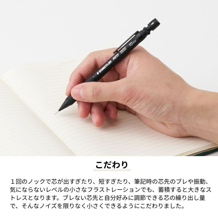 限定 ステッドラー シャープペンシル レグ 0.5mm 復刻 記念 マット