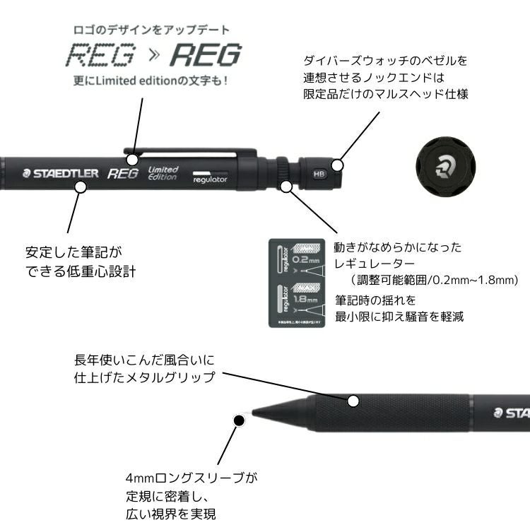 限定 ステッドラー シャープペンシル レグ 0.5mm 復刻 記念 マット
