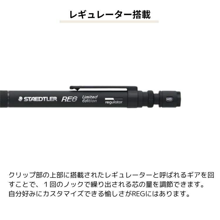 限定 ステッドラー シャープペンシル レグ 0.5mm 復刻 記念 マット