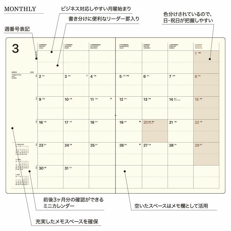 P10倍！爆得☆手帳クーポン配布中！ 手帳 2026年 4月始まり ラコニック