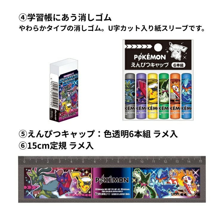 ラッピング無料 新学期 ギフトセット 文具 7点 クリスタルケース