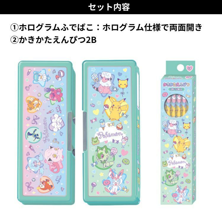 ラッピング無料 新学期 ギフトセット 文具 7点 クリスタルケース