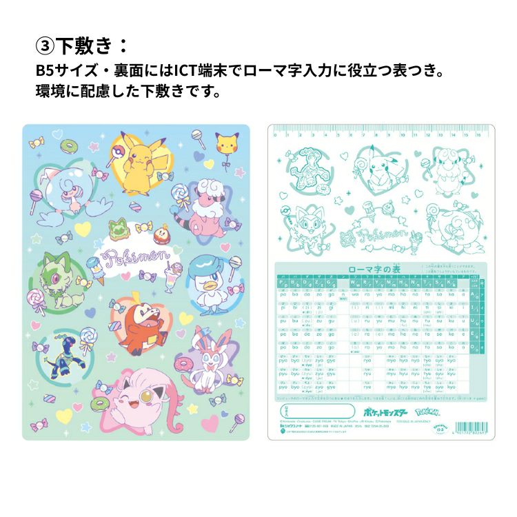 ラッピング無料 新学期 ギフトセット 文具 7点 クリスタルケース
