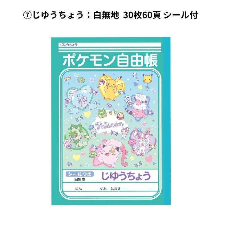 ラッピング無料 新学期 ギフトセット 文具 7点 クリスタルケース