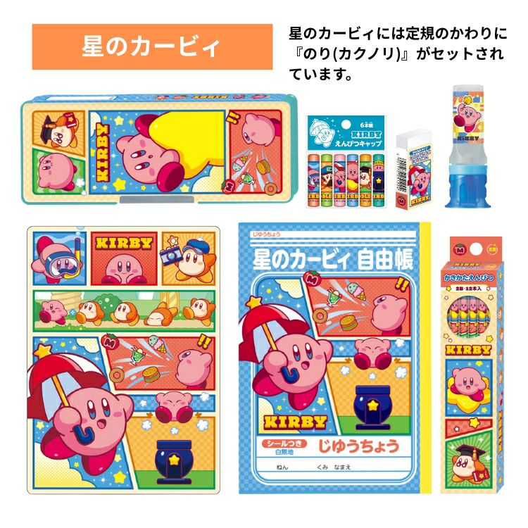 ラッピング無料 新学期 ギフトセット 文具 7点 クリスタルケース