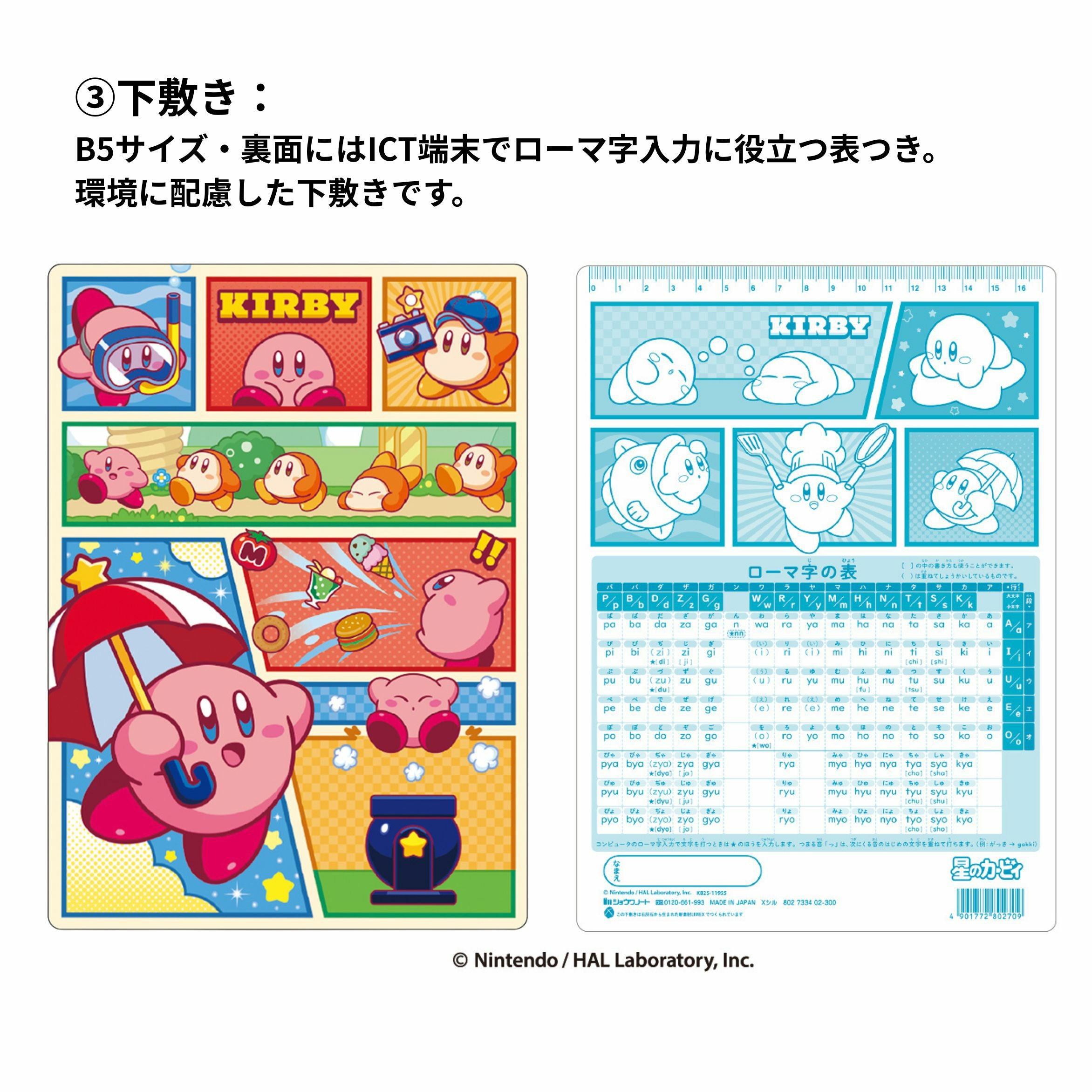 ラッピング無料 新学期 ギフトセット 文具 7点 クリスタルケース