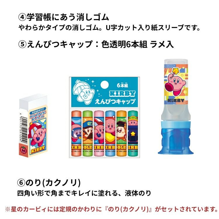 ラッピング無料 新学期 ギフトセット 文具 7点 クリスタルケース