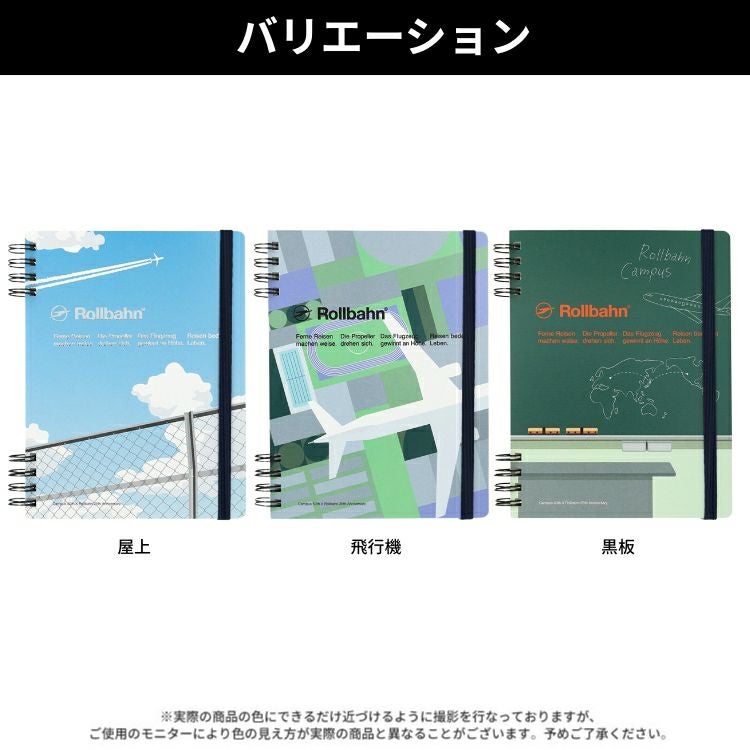 t*o様 ロルバーン×キャンパス コラボノートまとめて コクヨ　デルフォニックス Campus×Rollbahn 】 ロルバーン フレキシブルカバー 360° L デル
