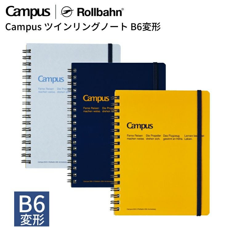 Campus×Rollbahn 】 ツインリングノート B6変形 コクヨ デル
