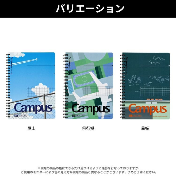 Campus×Rollbahn 】 ソフトリングノート A5 コクヨ デルフォニックス