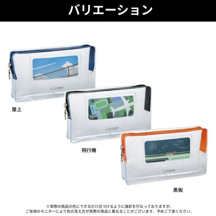 Campus×Rollbahn 】 クラシカルポーチ コクヨ デルフォニックス コラボ
