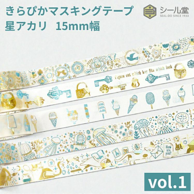 ミドリ 転写シール 箔 [銀] midori デコレーション ◇ 通販 文房具の和