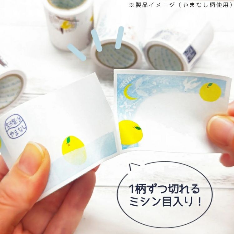 シール堂 ロールふせん 宮沢賢治幻燈館 通販 文房具の和気文具