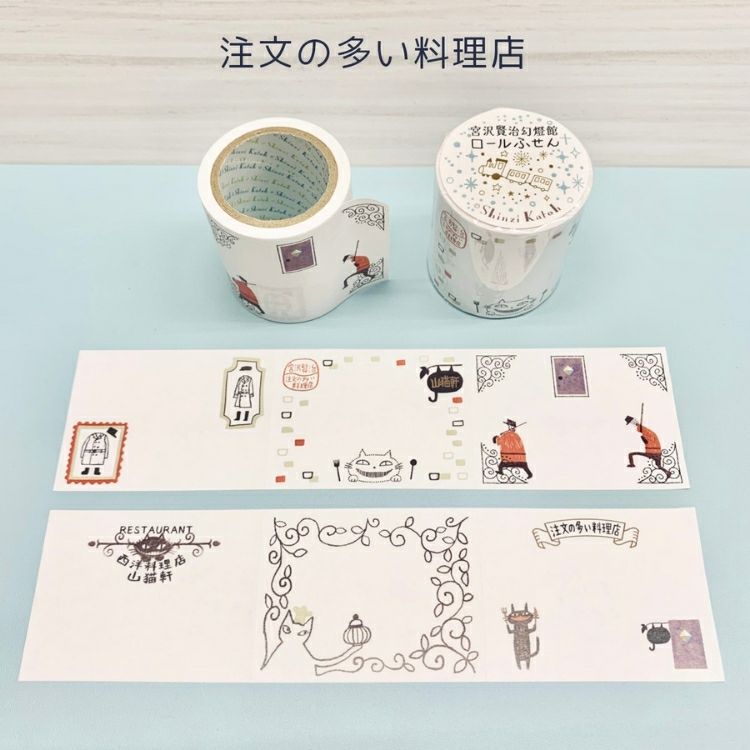 シール堂 ロールふせん 宮沢賢治幻燈館 通販 文房具の和気文具