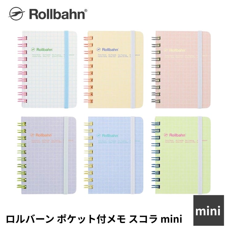 ロルバーン rollbahn ポケット付きメモ ミニサイズ スコラ 通販 文房具
