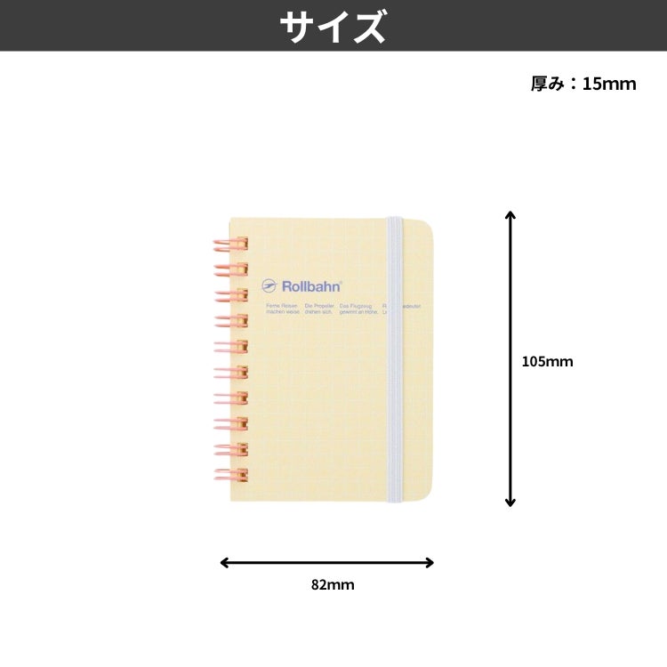 ロルバーン rollbahn ポケット付きメモ ミニサイズ スコラ 通販 文房具