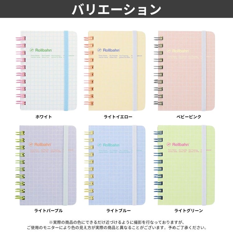 ロルバーン rollbahn ポケット付きメモ ミニサイズ スコラ 通販 文房具