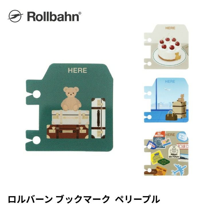 ロルバーン rollbahn ブックマーク ペリープル 通販 文房具の和気文具