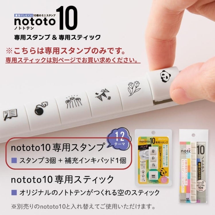 シヤチハタ nototo10 専用スタンプ allemore ノトトテン 油性顔料 通販