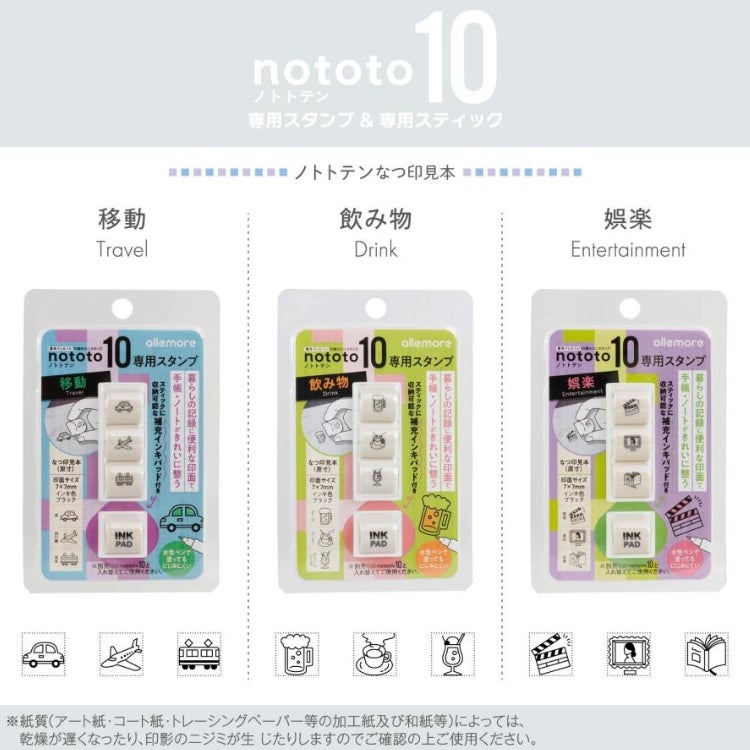 シヤチハタ nototo10 専用スタンプ allemore ノトトテン 油性顔料 通販
