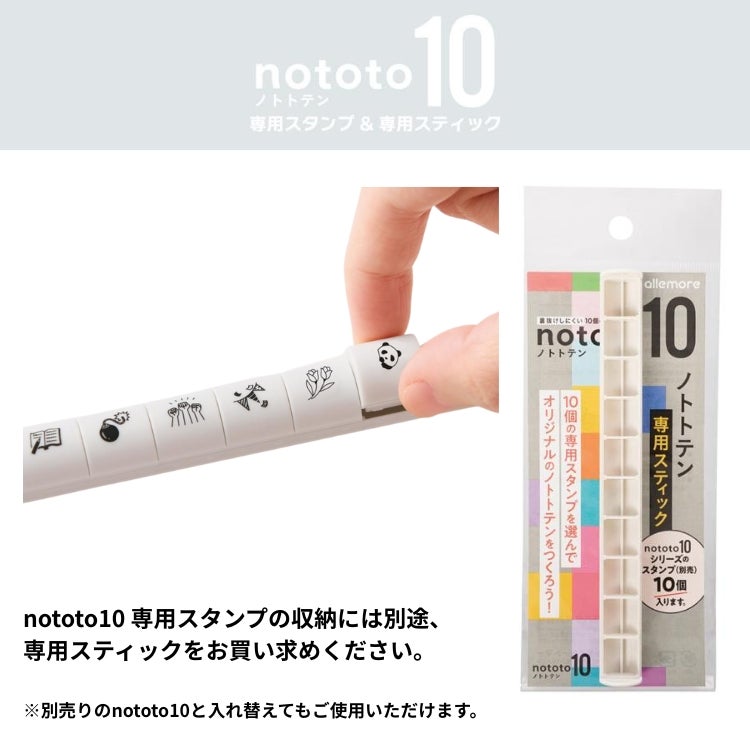 シヤチハタ nototo10 専用スタンプ allemore ノトトテン 油性顔料 通販