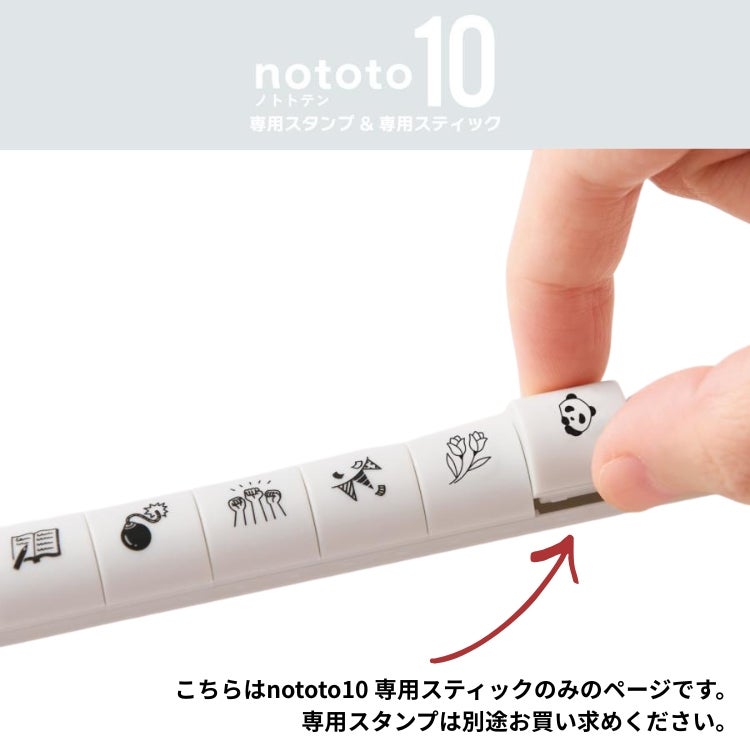 シヤチハタ nototo10 専用スティック allemore ノトトテン [ケースのみ