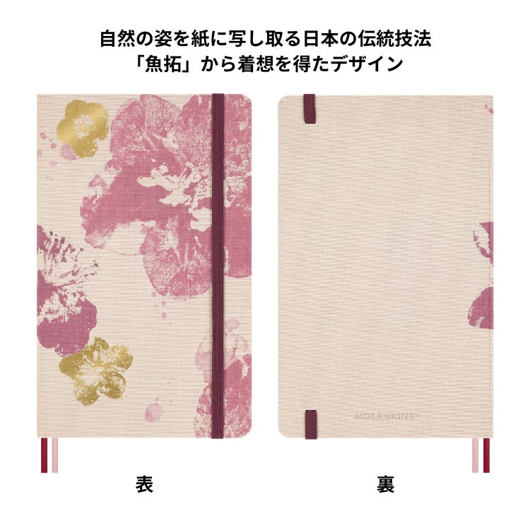 限定 モレスキン サクラ ノートブック BOX入 ラージサイズ 横罫