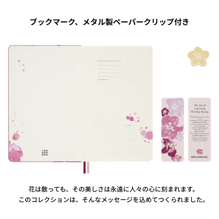限定 モレスキン サクラ ノートブック BOX入 ラージサイズ 横罫
