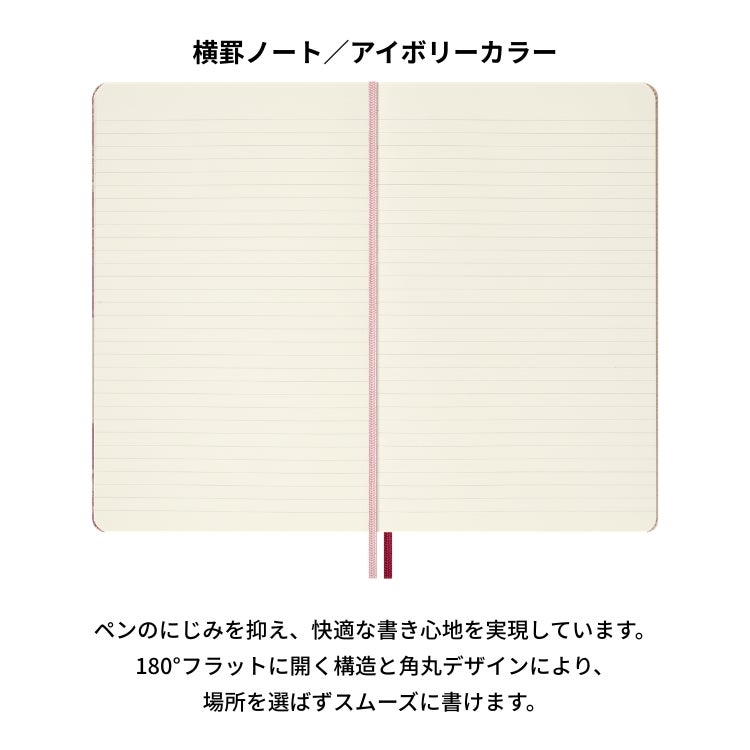 限定 モレスキン サクラ ノートブック BOX入 ラージサイズ 横罫
