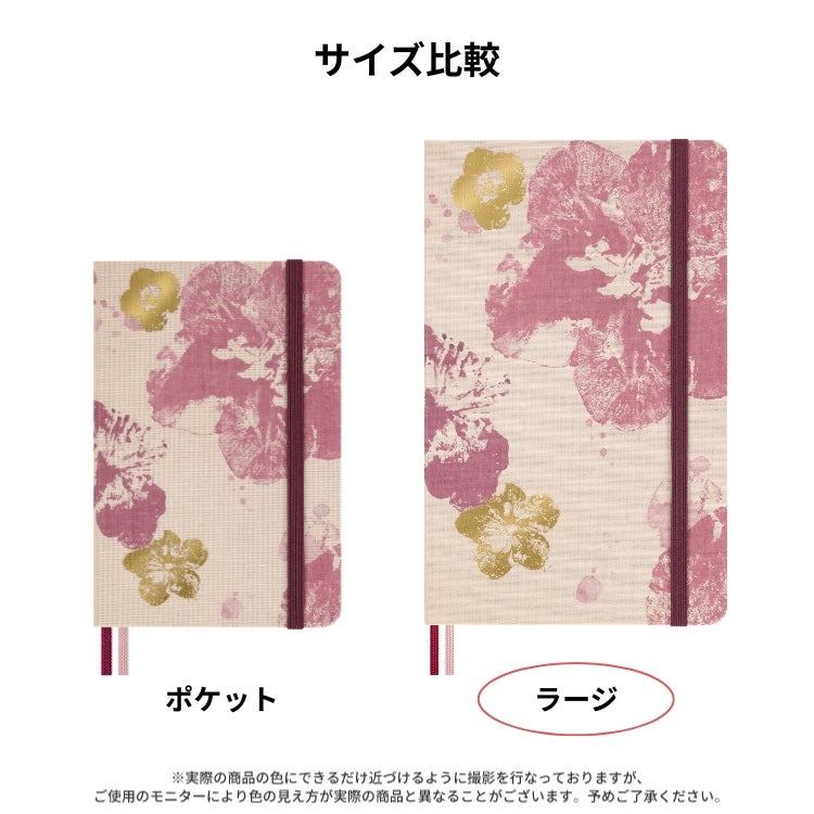 限定 モレスキン サクラ ノートブック BOX入 ラージサイズ 横罫