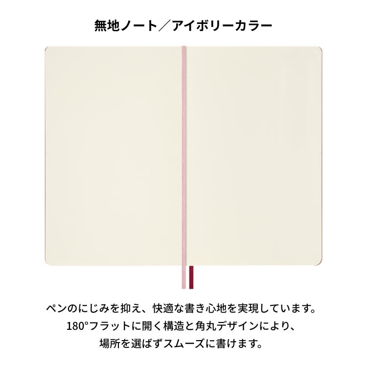 限定 モレスキン サクラ ノートブック BOX入 ラージサイズ 無地