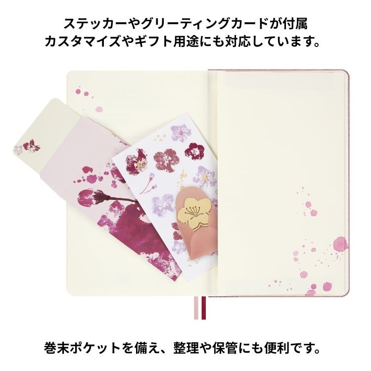 限定 モレスキン サクラ ノートブック BOX入 ラージサイズ 無地