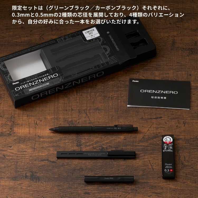 父の日ラッピング無料】【クーポン配布中】 限定セット ぺんてる
