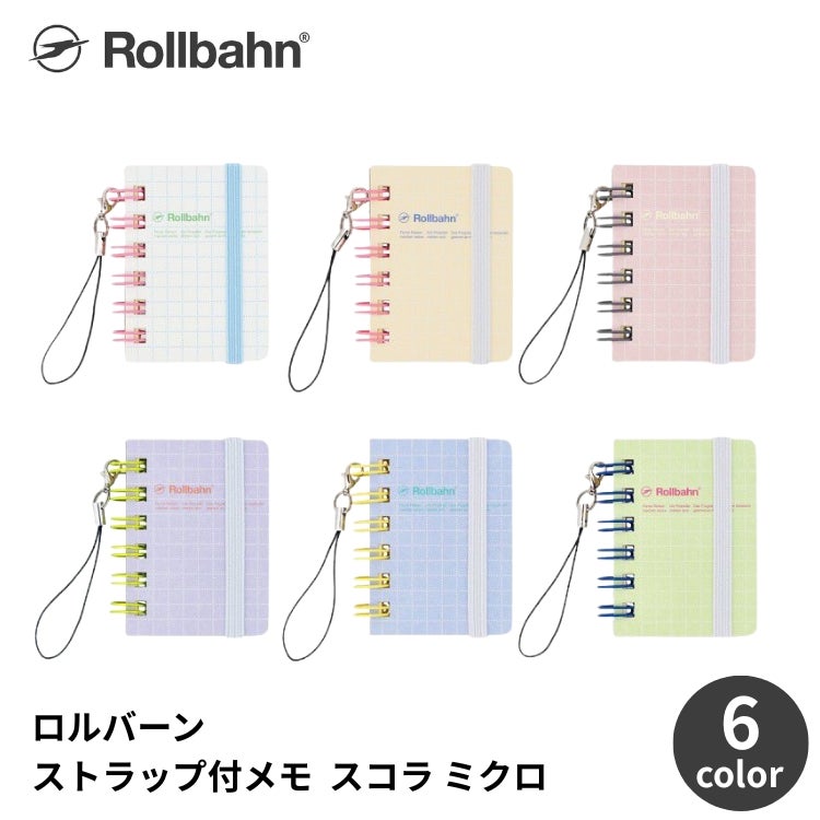 ロルバーン rollbahn ストラップ付きメモ ミクロ スコラ