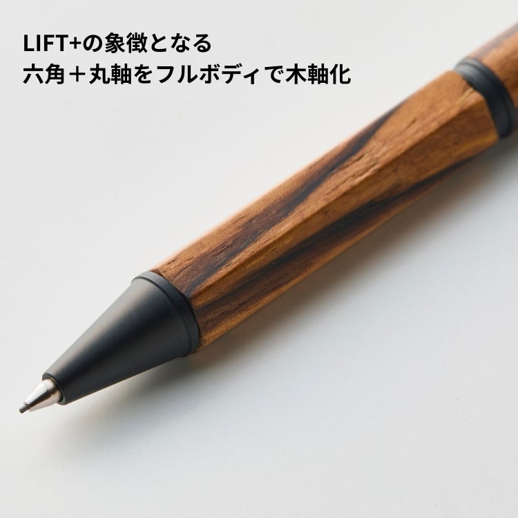 LIFT＋Wood シャープペンシル0.5 KITERA【名入れ 無料】 紀寺商事 木軸