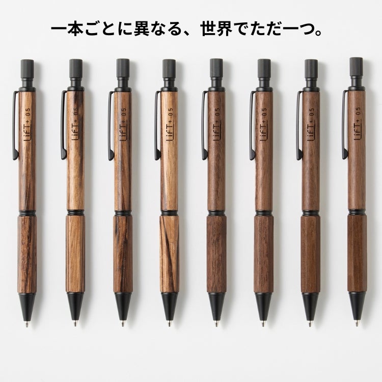 LIFT＋Wood シャープペンシル0.5 KITERA【名入れ 無料】 紀寺商事 木軸