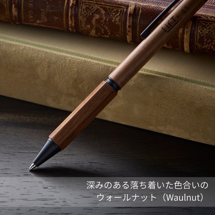 LIFT＋Wood シャープペンシル0.5 KITERA【名入れ 無料】 紀寺商事 木軸