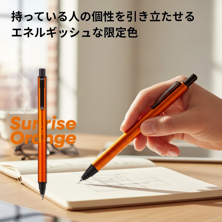 クルトガメタル限定色 クルトガダイブ オレンズネロ 限定色 SMASH限定 三菱鉛筆 『限定』 クルトガメタル シャープペンシル 0.5mm サンライズ