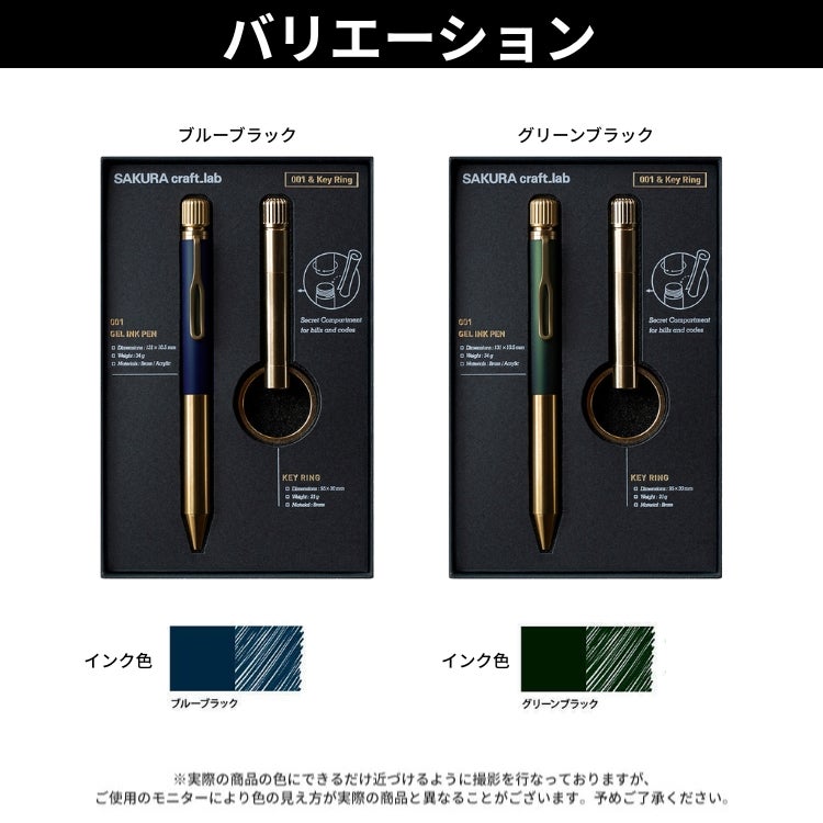 限定 サクラクレパス サクラクラフトラボ SAKURA craft lab 001