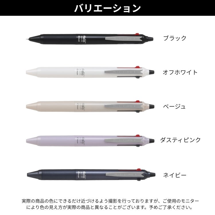 パイロット PILOT フリクション シナジー3 3色ボールペン 0.4mm 黒 赤