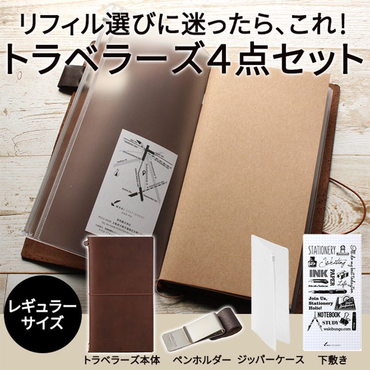 本革　レギュラーサイズ トラベラーズノート コラージュ収納ファイル 000000176746-02.jpg?size=org&t