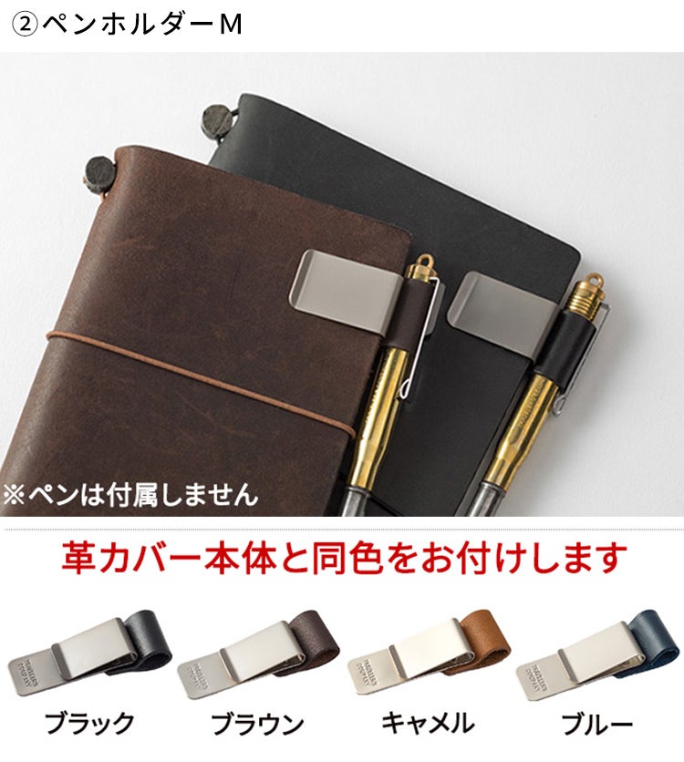 トラベラーズノート　手帳　ペンケース　グリップのセット Amazon.co.jp: ペンホルダー クリップ おしゃれ 手帳 ペンクリップ 4個