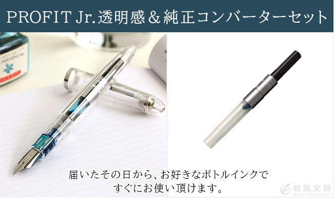 Sailor 透明万年筆 インクコンバーター付き 000000176757-09.jpg?size=org&t