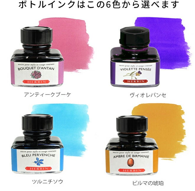 万年筆 エルバン ボトルインク セーラー SAILOR プロフィットJr.透明感