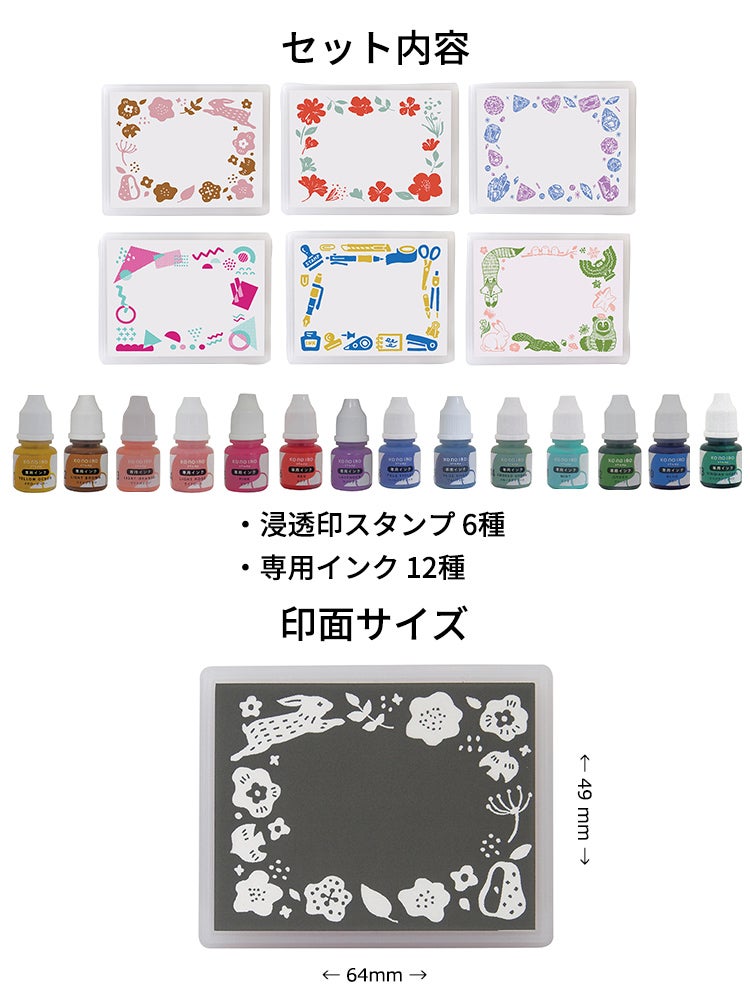 スタンプセット スタンプ こどものかお KODOMO NO KAO このいろ