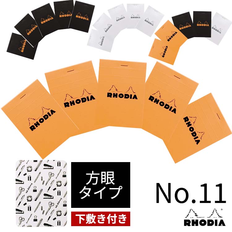【纏め売】ロディアノートNo.11　80冊セットバラ売 RHODIA（ロディア） メモ帳 No.11 ホワイト 10冊セット+1冊おまけ あす