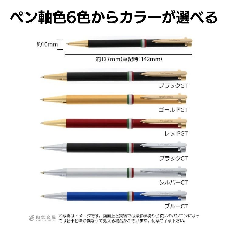 オロビアンコ ボールペン と ペンケース の 豪華2点 ギフトセット【名